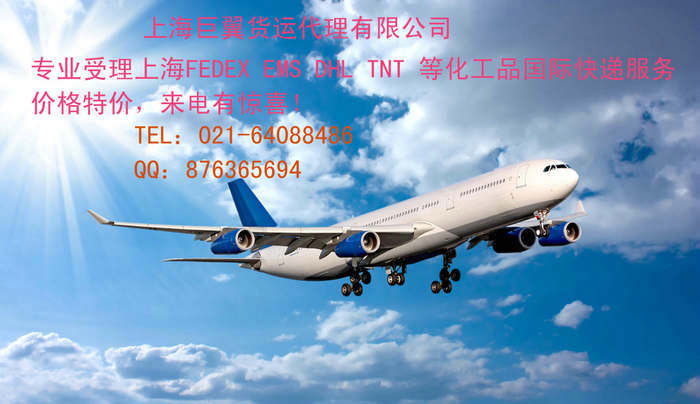 日本專(zhuān)線(xiàn)國(guó)際空運(yùn)快捷、高質(zhì)量、、準(zhǔn)確
