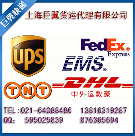 現(xiàn)代版的飛鴿傳書(shū)-EMS上海直飛國(guó)際快遞！