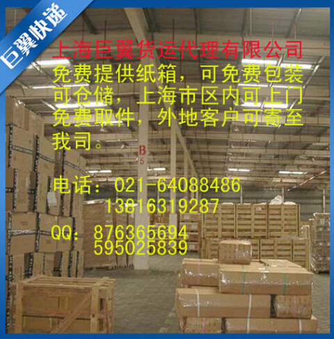 能力越大，責(zé)任越大，國(guó)際物流空運(yùn)到英國(guó)德國(guó)！