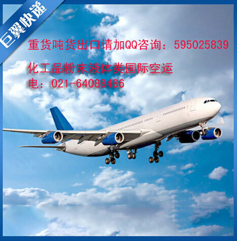來一次說走就走的貨運(yùn)-國際空運(yùn)貨代貨運(yùn)！