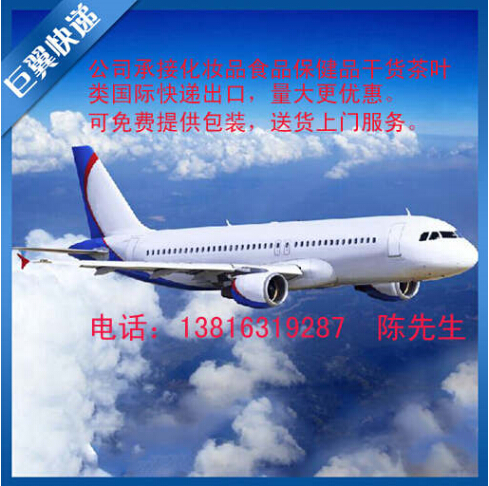 要想身體好，國外產(chǎn)品少不了，品出口快遞！