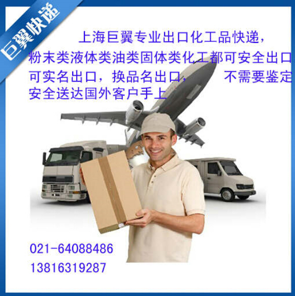 帶著你的夢想，撐翅高飛，液體粉末國際貨運！