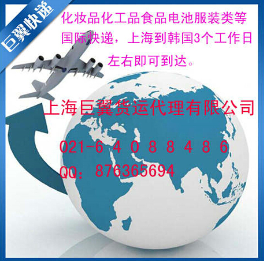 思密達，韓貸運，來找我，韓國專線國際貨運！