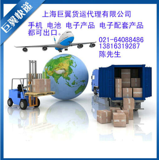 到家、快快樂樂出口，電池出口快遞！