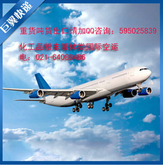 夢想有多遠，就能送多遠，國際空運貨代貨運！