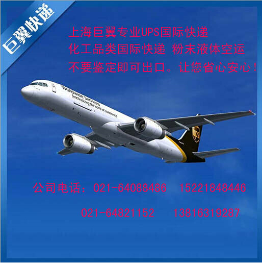 想客戶所想，急客戶所急，粉末液體出口空運貨運！