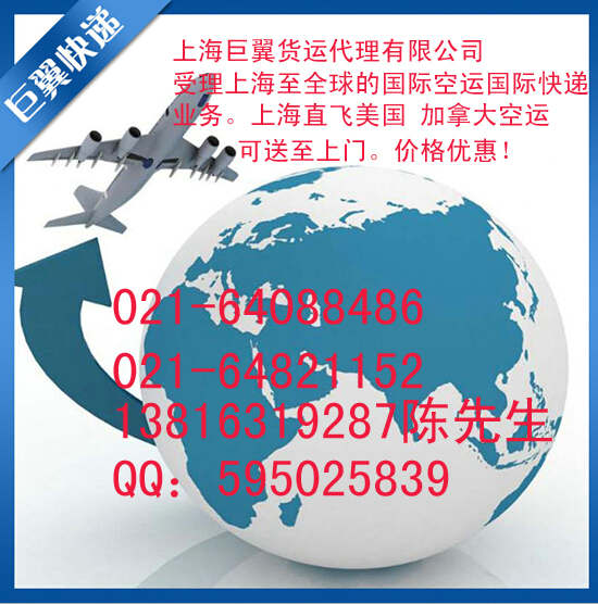 國際空運(yùn)到加拿大-空運(yùn)特點(diǎn)你知道多少？