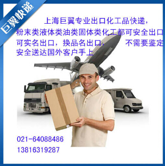 電池國際快遞出口就是這么快！