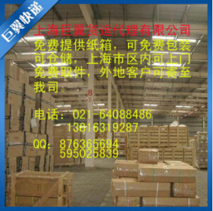 巨翼化工品國際快遞讓你值得依賴！