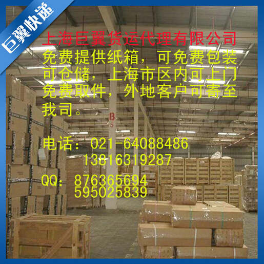 化工品國(guó)際快遞就找上海巨翼貨運(yùn)！
