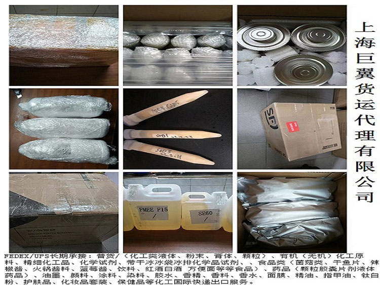 巨翼化工品國(guó)際快遞公司告訴你化工品托運(yùn)要求