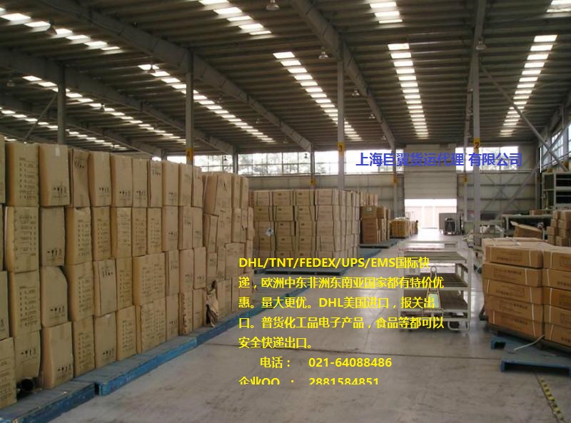 清關(guān)需要的資料之：DHL快遞進口